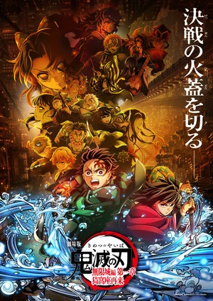 Demon Slayer: Kimetsu No Yaiba